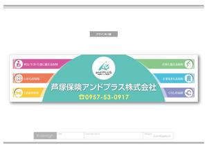 K-Design (kurohigekun)さんの保険代理店「芦塚保険アンドプラス株式会社」の看板デザインへの提案
