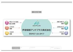 K-Design (kurohigekun)さんの保険代理店「芦塚保険アンドプラス株式会社」の看板デザインへの提案
