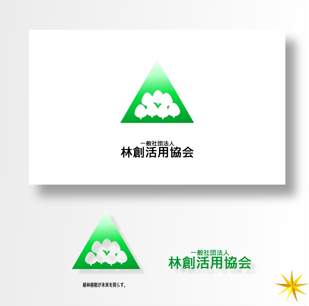 新たな農林業の取り組みを行う協会のロゴ