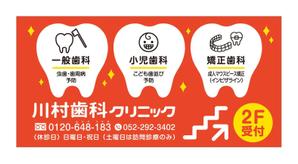 growth (G_miura)さんの歯科医院の壁面サイン看板リニューアルへの提案