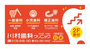 growth (G_miura)さんの歯科医院の壁面サイン看板リニューアルへの提案