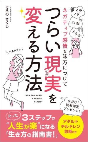 M.designMarketing (mussh)さんのkindle電子書籍の表紙デザインへの提案