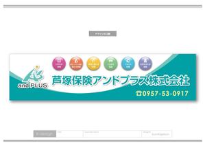 K-Design (kurohigekun)さんの保険代理店「芦塚保険アンドプラス株式会社」の看板デザインへの提案