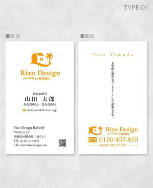 しま (shima-z)さんの建売・注文住宅　「Rizo Design」の名刺への提案