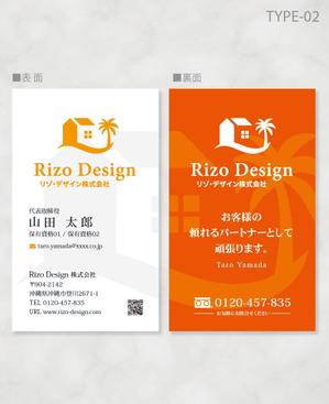 しま (shima-z)さんの建売・注文住宅　「Rizo Design」の名刺への提案