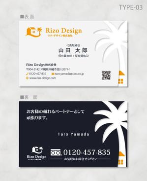 しま (shima-z)さんの建売・注文住宅　「Rizo Design」の名刺への提案