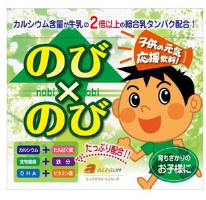 hanano ()さんの新商品子供の元気応援飲料『のび×のび』のパッケージデザイン作成への提案