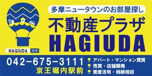 みゆき (mameta28)さんの不動産会社の看板デザインへの提案