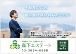 nakami (nakanakanaka)さんの都営大江戸線森下駅ホームの電飾看板への提案