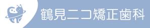 MoMo (plus_nekonote)さんの新規開院歯科医院の看板デザインへの提案