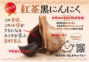 akima05 (akima05)さんの黒にんにくのA5リーフレットへの提案
