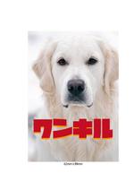 Single King (singleking)さんの商用可能な犬の画像に指定の言葉を入れた画像を作成してほしいです。への提案