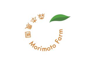 カワノタエコ (kawanotaeko)さんのみかん類を取り扱っている森本農園のロゴへの提案