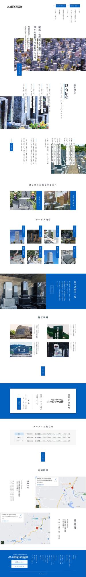 CYOU119さんの【ワイヤーフレーム有】石材店のホームページのTOPページ（１ページ）募集！への提案