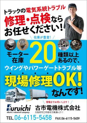 Chappy (chappy02)さんの企業様向けトラック修理広告への提案