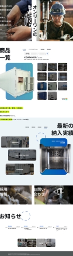 久保田恋 (cgr_kren)さんの製造メーカーのコーポレートサイトへの提案