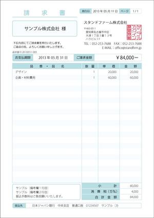 エリまる (erimaru)さんのmisocaで使われるテンプレートの請求書デザインへの提案