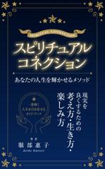 studio hids (hids)さんのスピリチュアルコネクション〜あなたの人生を輝かせるメソッド〜への提案