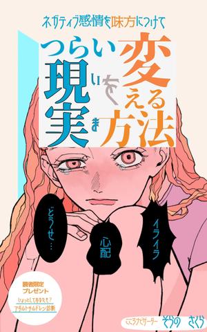 詫佐備 ()さんのkindle電子書籍の表紙デザインへの提案