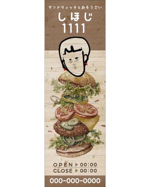 Y.design (yamashita-design)さんのサンドウィッチとおそうざいのお店の外観のデザインへの提案