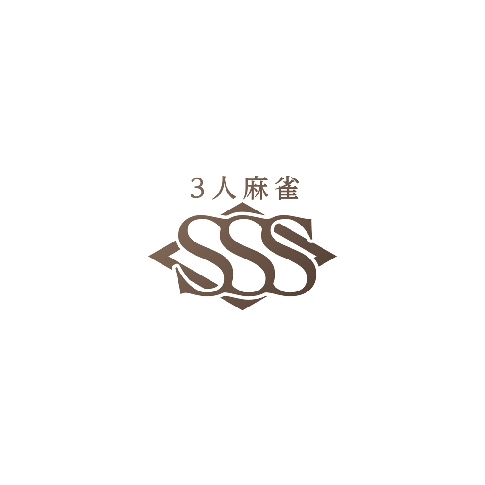 麻雀店『SSS』(すりーえす)のロゴ及び店舗案内に使用するデザイン