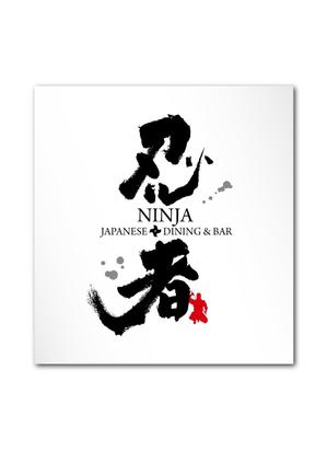 Design Office COMBO (combo2013)さんの「忍者、NINJA、JAPANESE　DINING　&　BAR」のロゴ作成への提案