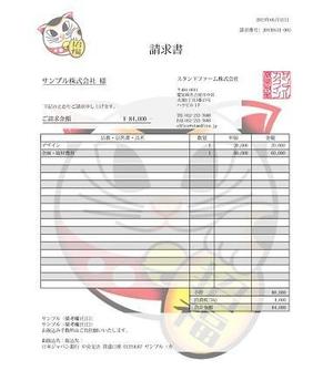 白鳥伸行 ()さんのmisocaで使われるテンプレートの請求書デザインへの提案