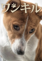 harusayo (harusayo)さんの商用可能な犬の画像に指定の言葉を入れた画像を作成してほしいです。への提案