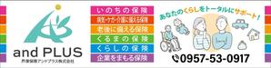HMkobo (HMkobo)さんの保険代理店「芦塚保険アンドプラス株式会社」の看板デザインへの提案