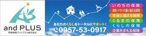 HMkobo (HMkobo)さんの保険代理店「芦塚保険アンドプラス株式会社」の看板デザインへの提案