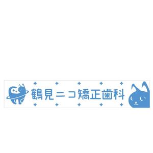 noraya_jr (noraya_jr)さんの新規開院歯科医院の看板デザインへの提案