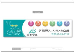 K-Design (kurohigekun)さんの保険代理店「芦塚保険アンドプラス株式会社」の看板デザインへの提案