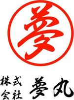 pythonic_mk2さんの「株式会社夢丸」のロゴ作成への提案