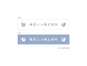 unGROUND (takwonder)さんの新規開院歯科医院の看板デザインへの提案