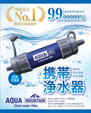 hiromaro2 (hiromaro2)さんの携帯浄水器のデザインコンペへの提案
