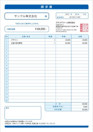 PAUSE (pause)さんのmisocaで使われるテンプレートの請求書デザインへの提案