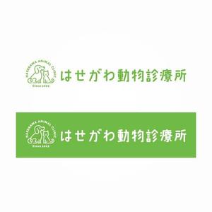 ns_works (ns_works)さんの動物病院のロゴ作成への提案