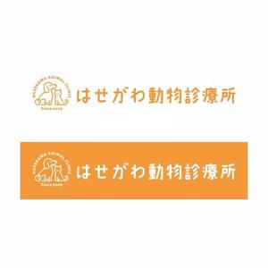 ns_works (ns_works)さんの動物病院のロゴ作成への提案