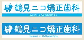 osano design (yoke01)さんの新規開院歯科医院の看板デザインへの提案