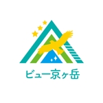 studioMUSA (musa_kimura)さんのビュー京ヶ岳　の　ロゴ　への提案