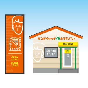 Lin (6878sing)さんのサンドウィッチとおそうざいのお店の外観のデザインへの提案