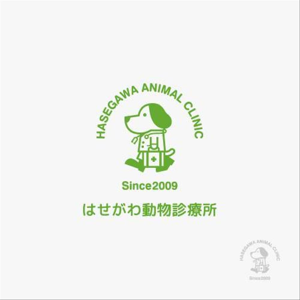 動物病院のロゴ作成