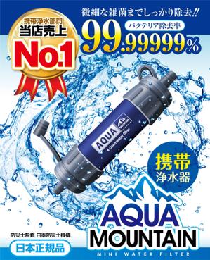 asa-chang (asa-chang)さんの携帯浄水器のデザインコンペへの提案