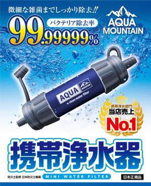 asa-chang (asa-chang)さんの携帯浄水器のデザインコンペへの提案