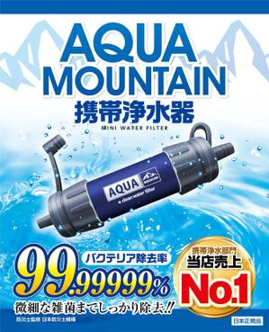 asa-chang (asa-chang)さんの携帯浄水器のデザインコンペへの提案