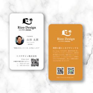 sun (sunas)さんの建売・注文住宅　「Rizo Design」の名刺への提案