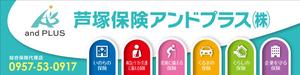 Y.design (yamashita-design)さんの保険代理店「芦塚保険アンドプラス株式会社」の看板デザインへの提案