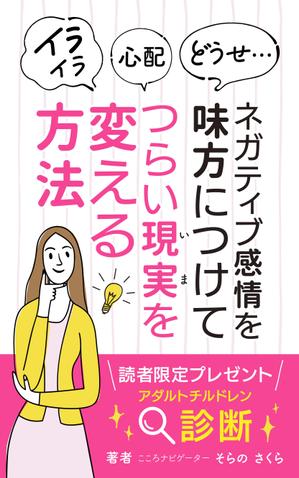 ilab (ilab1127)さんのkindle電子書籍の表紙デザインへの提案