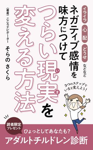studio hids (hids)さんのkindle電子書籍の表紙デザインへの提案