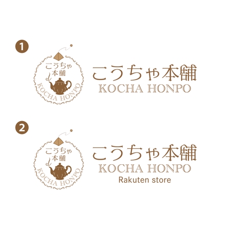 greenseed-design (uchimura01)さんの紅茶商品を取り扱うECサイトのロゴ制作をお願いいたします。への提案